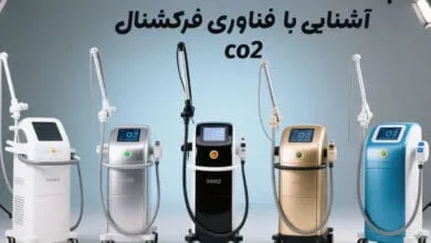 فناوری فرکشنال co2