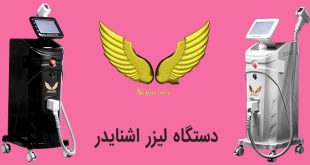 دستگاه لیزر اشنایدر حرفه ای