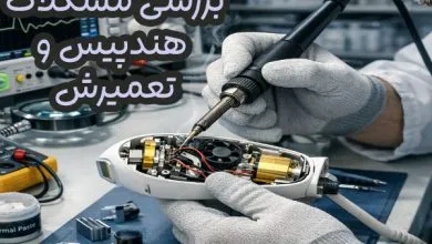 تعمیرات تخصصی هندپیس