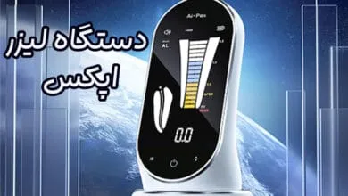 دستگاه لیزر اپکس