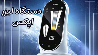 دستگاه لیزر اپکس