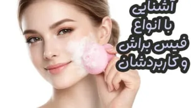 فیس براش
