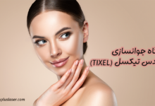 دستگاه جوانسازی ترامیدس تیکسل (TIXEL)