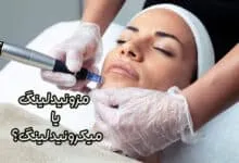 میکرونیدلینگ و مزونیدلینگ