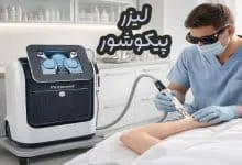 دستگاه لیزر پیکوشور