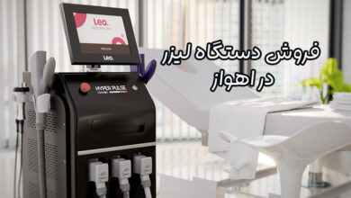 فروش دستگاه لیزر در اهواز