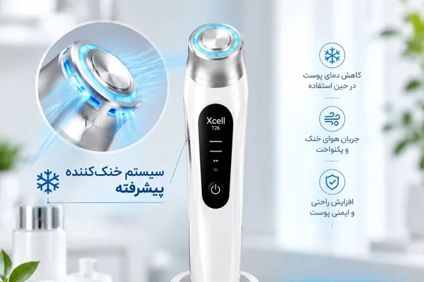 سیستم-خنک-کننده لیزر خانگی ایکسول T26
