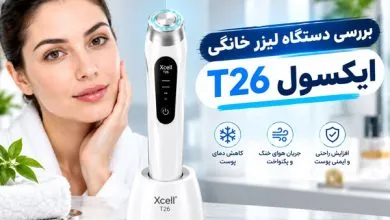 دستگاه ایکسول مدل T26