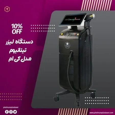 km-titanium-laser