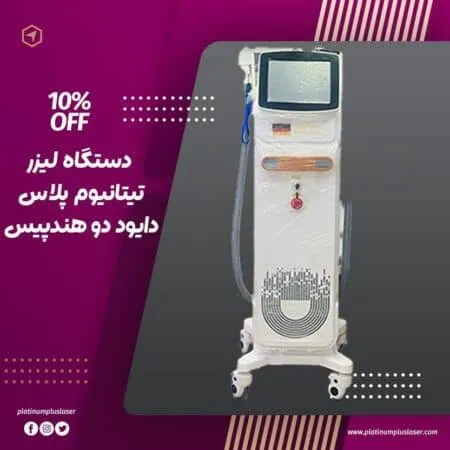 تیتانیوم-دو-هندپیس