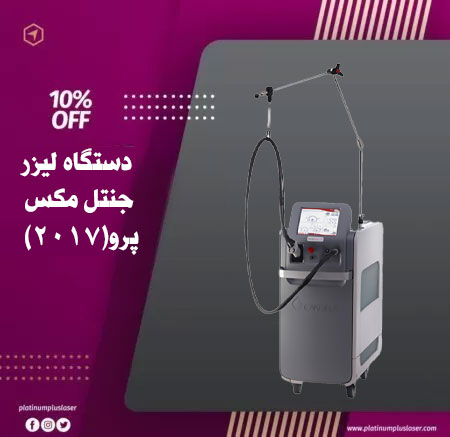جنتل-مکس-2017
