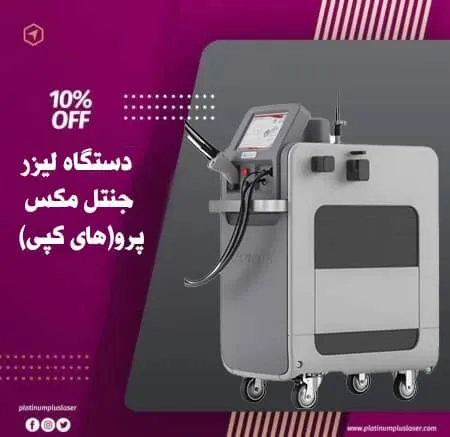 جنتل-مکس-های-کپی