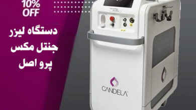 جنتل-مکس-پرو-اصل