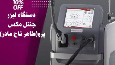 جنتل-مکس-پرو-طاهر-تاج-مادر