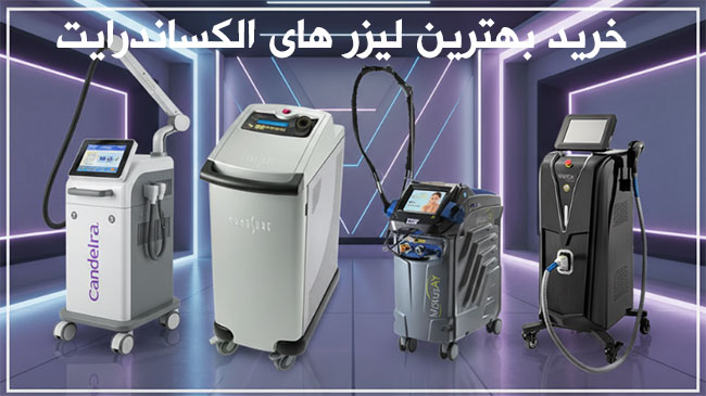 الکساندرایت الکساندرایت